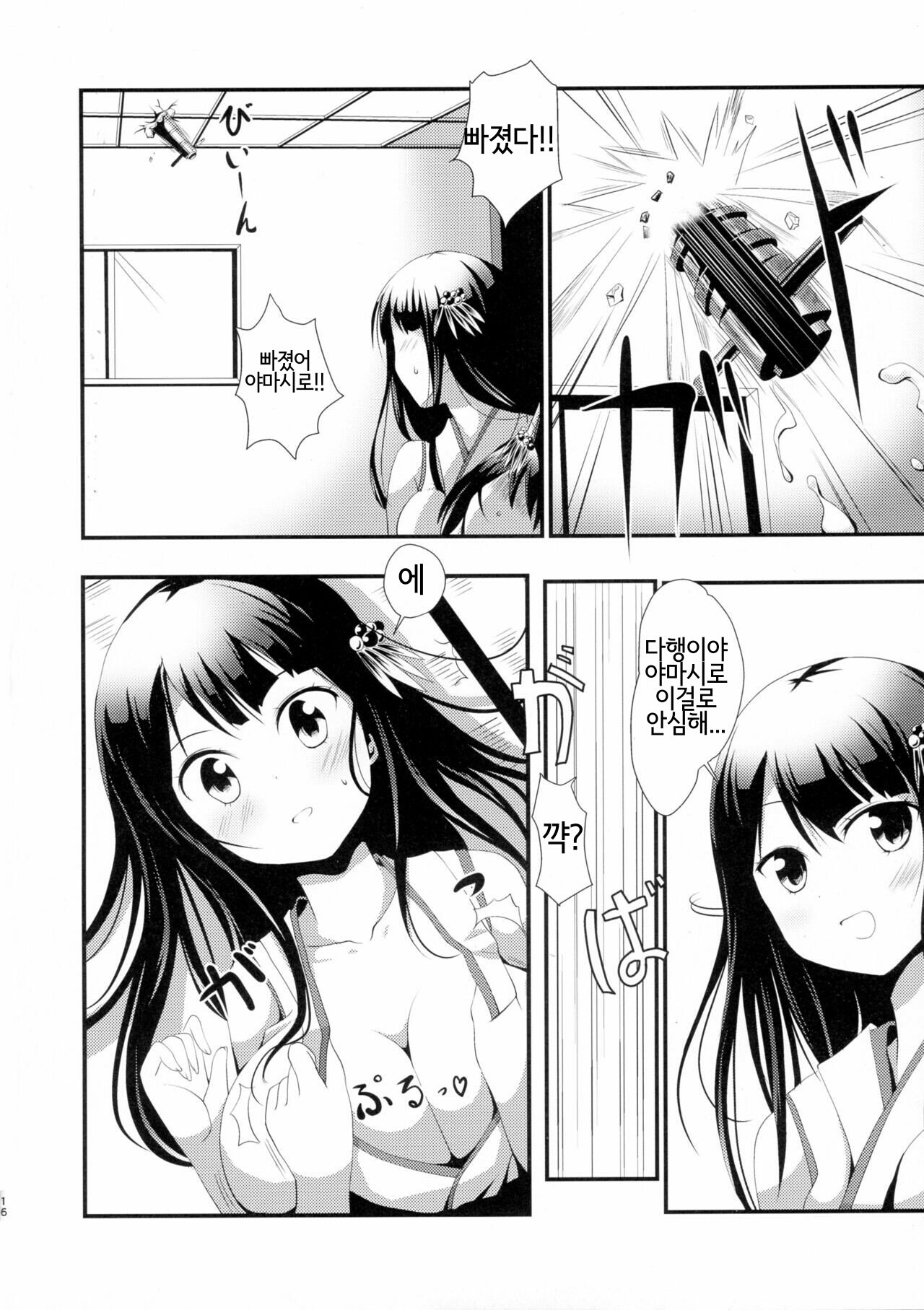 ニー様からチクビ、ワタシ