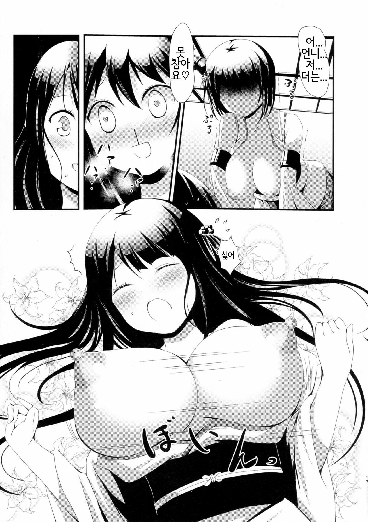 ニー様からチクビ、ワタシ