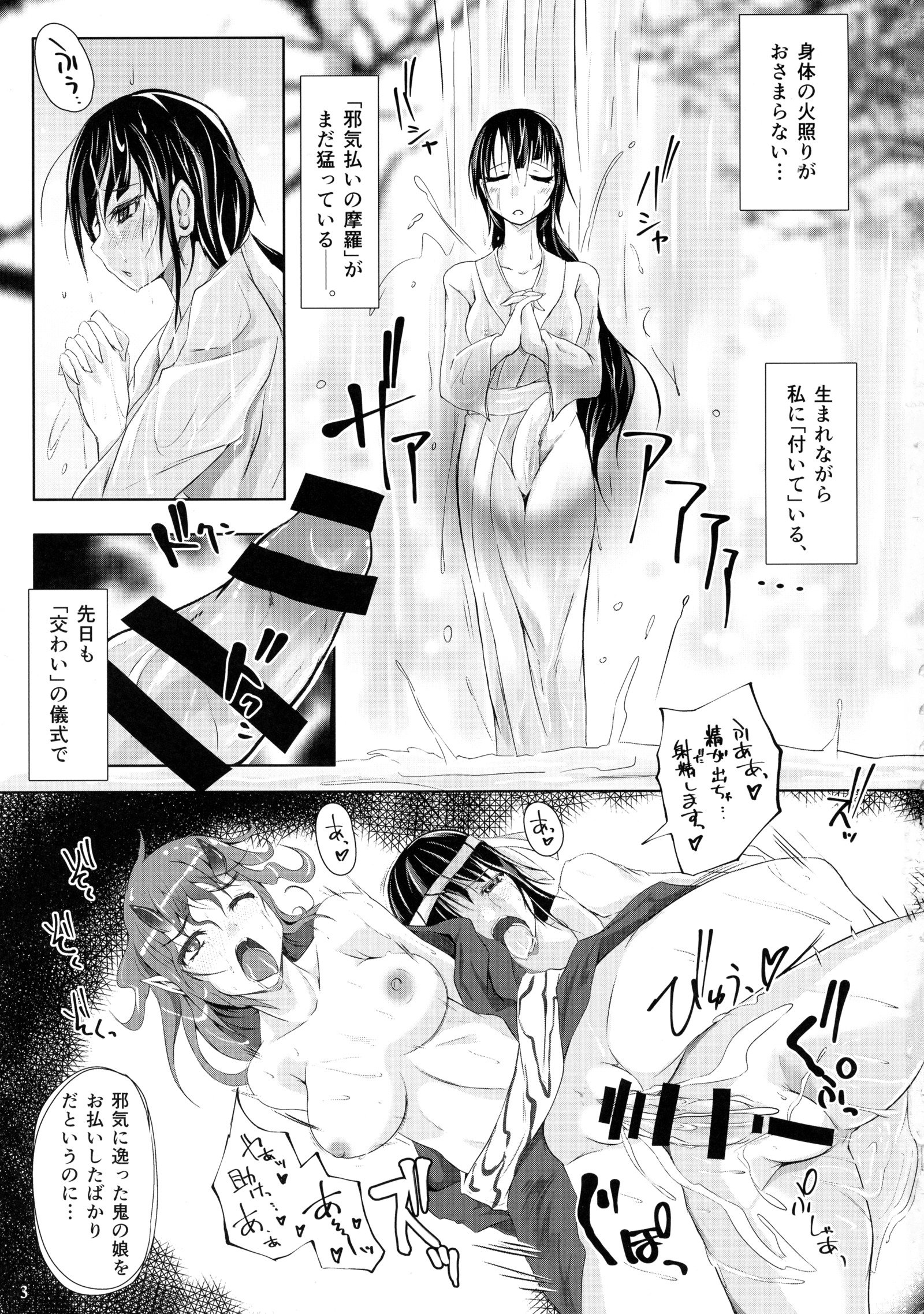 ふたなりふたなり鬼のあだうち