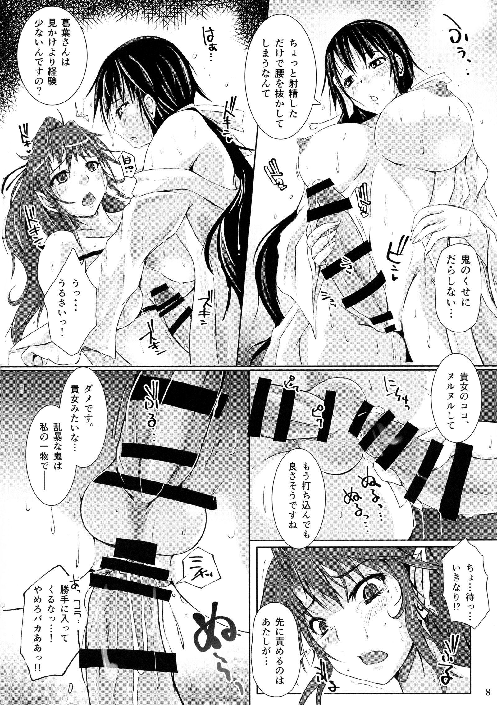ふたなりふたなり鬼のあだうち