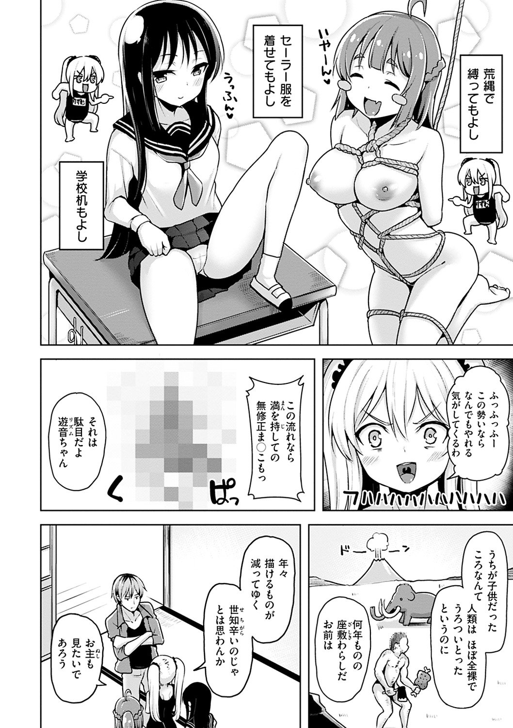 やわはだエッチ-やわらかい肌に恋をする