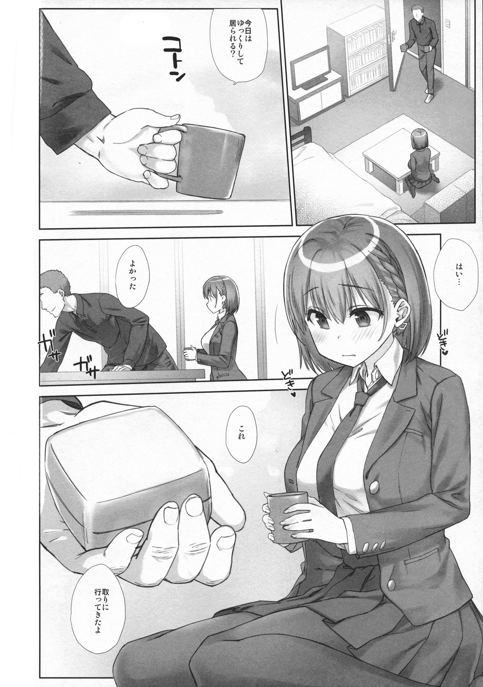 月曜日のたわわそうしゅうへん+α