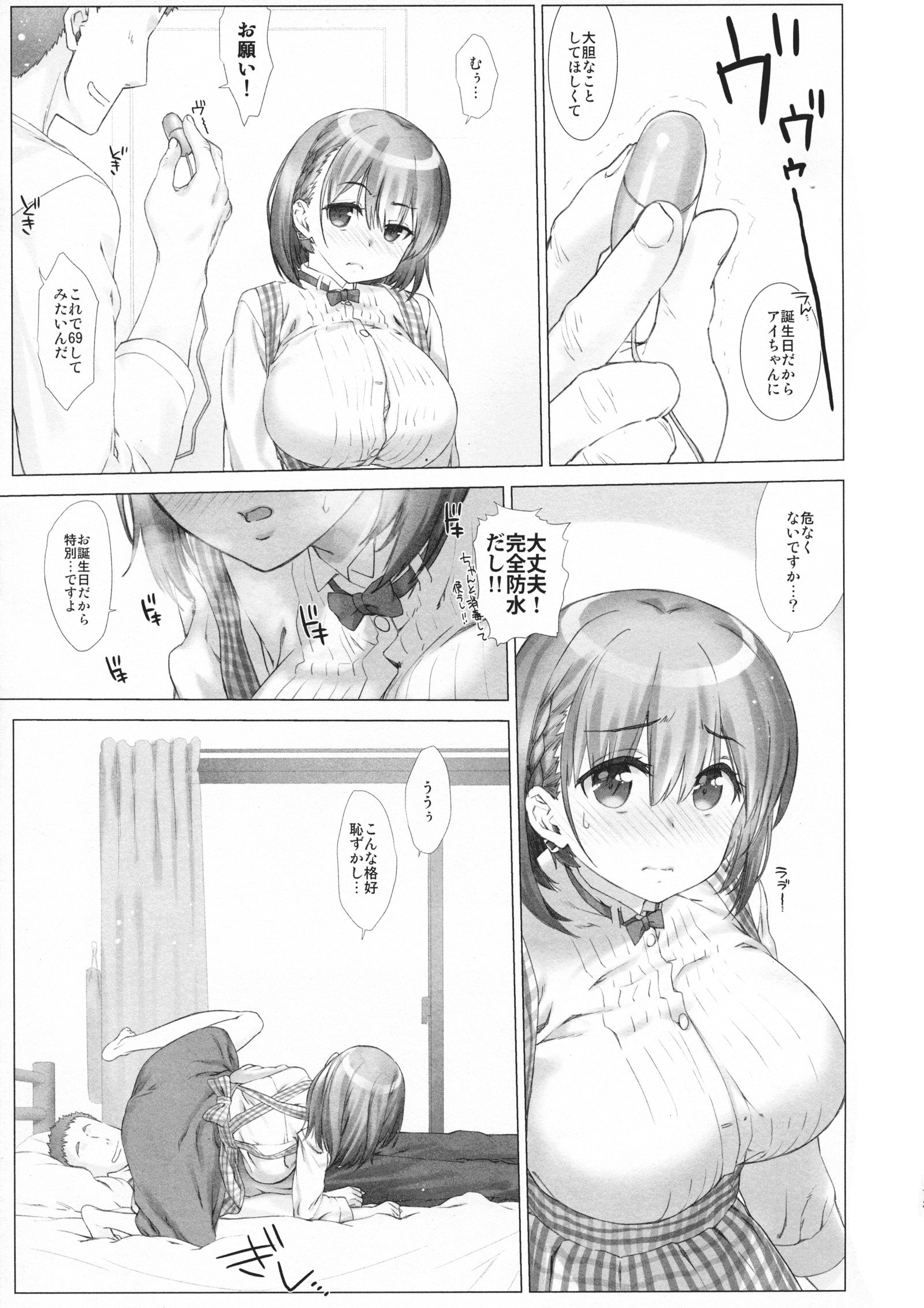 月曜日のたわわそうしゅうへん+α