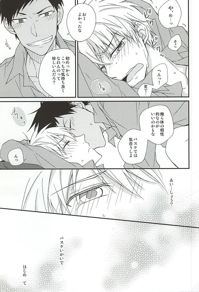 テツからBL、オレへ。