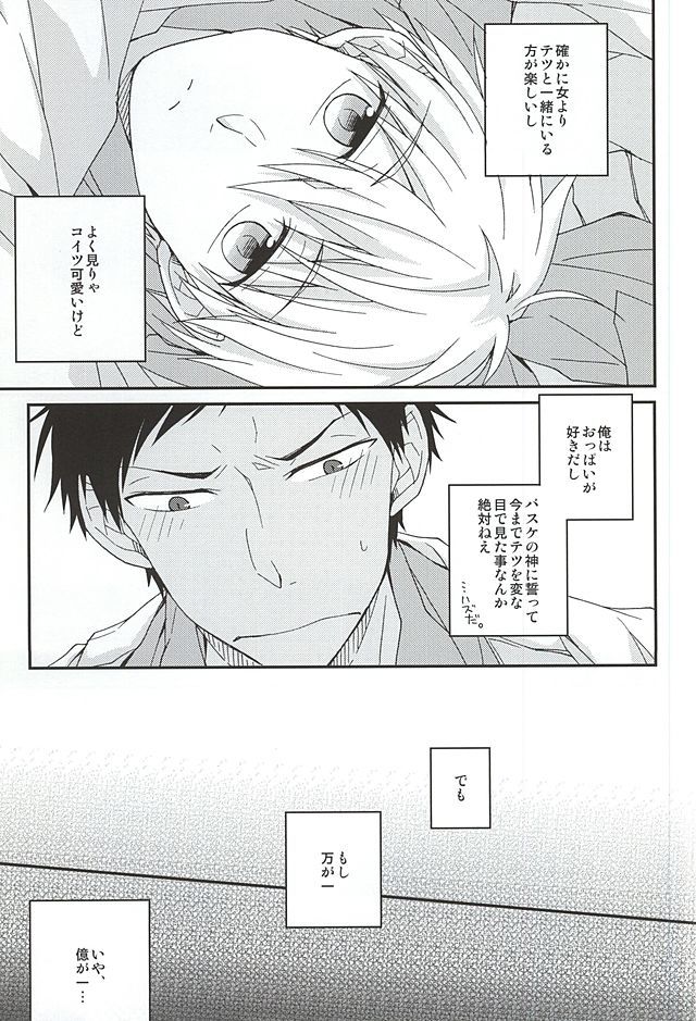 テツからBL、オレへ。