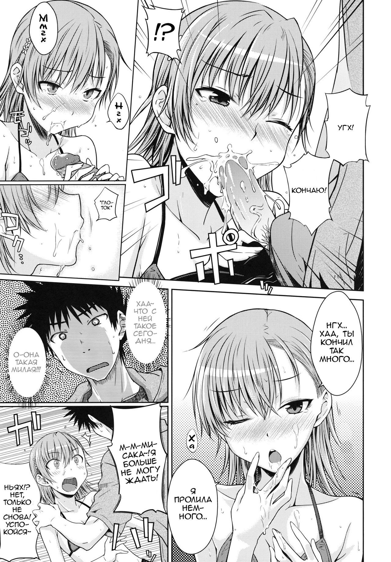サマーオブラブ