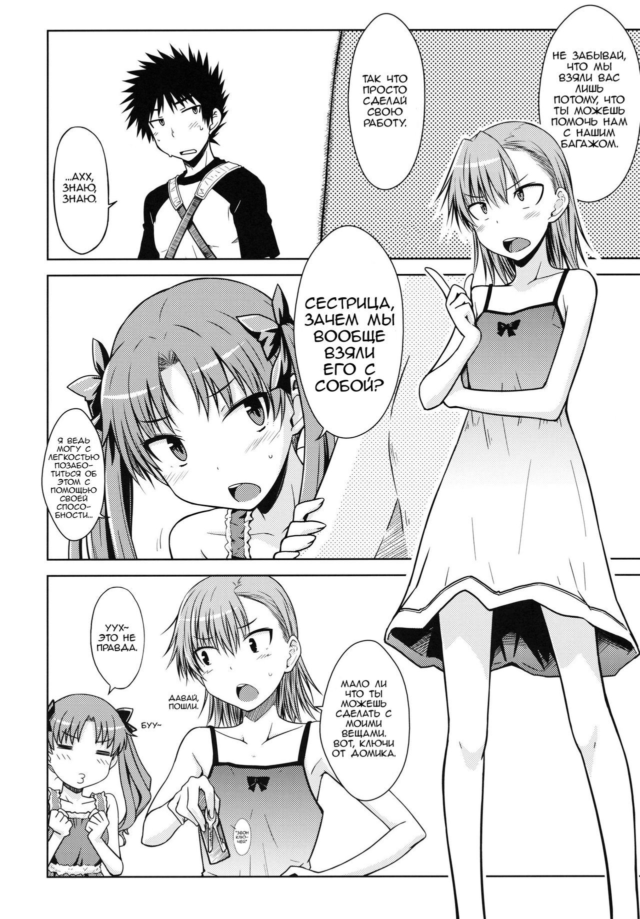 サマーオブラブ