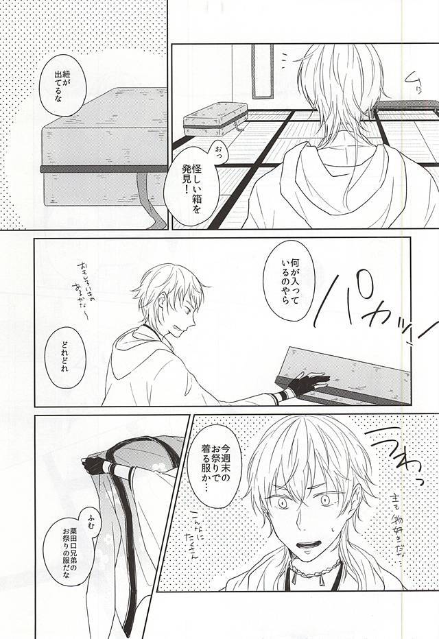 悪戯に宵祭りと