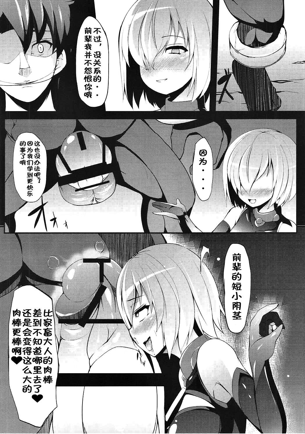 かちくちょうきょうししきCHALDEA【中国語】【不咕鸟汉化組】