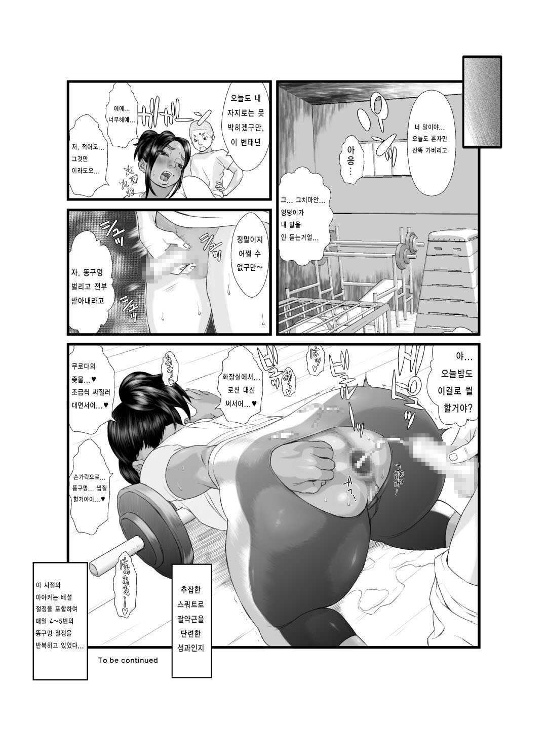 コモンキー綾香Ch。 2