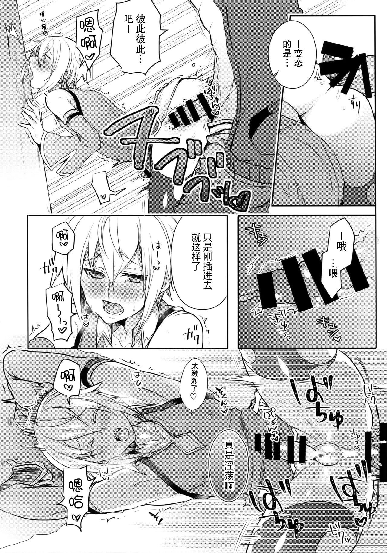 永石徹の武装日石