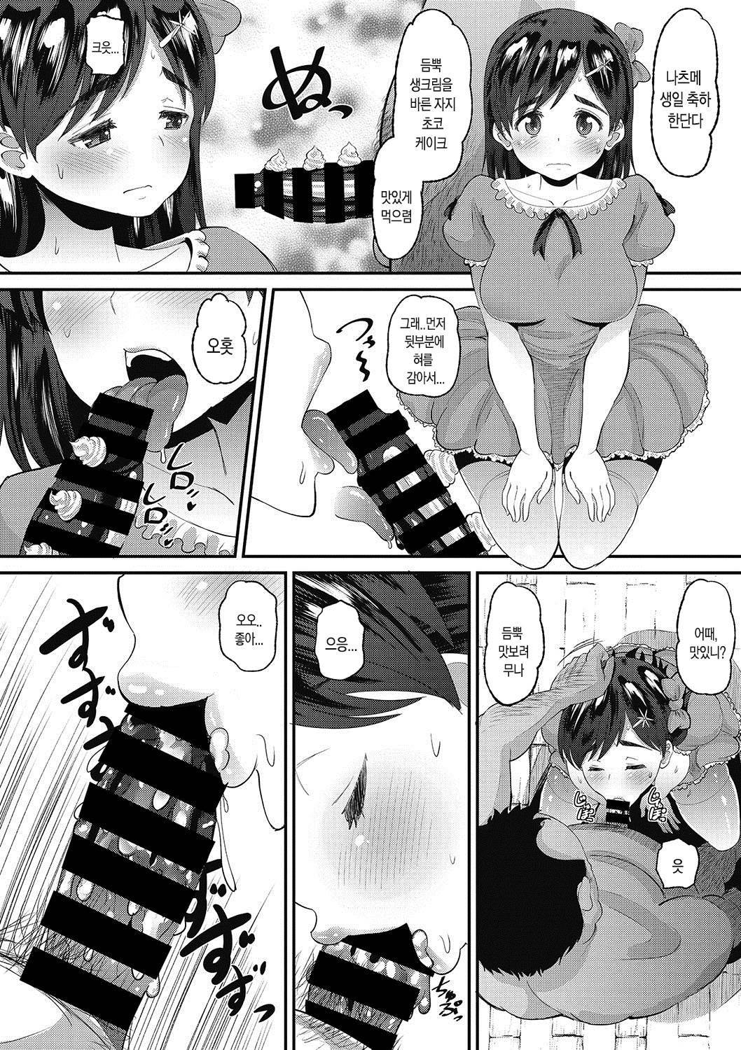 ハルはノーを作った…