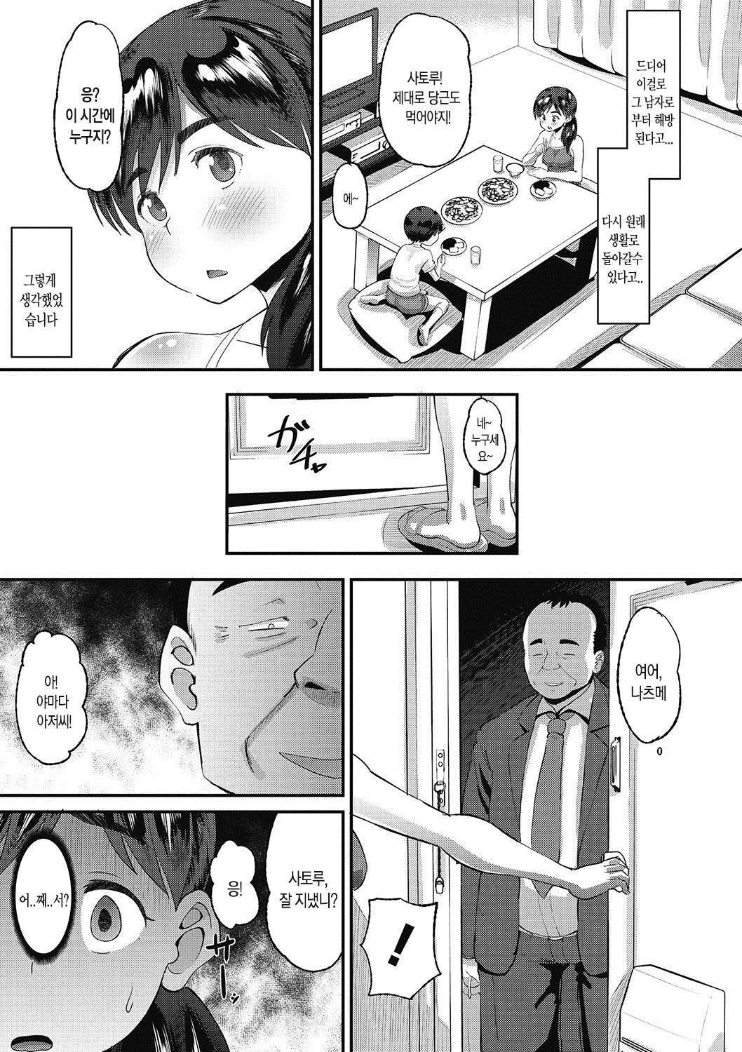 ハルはノーを作った…