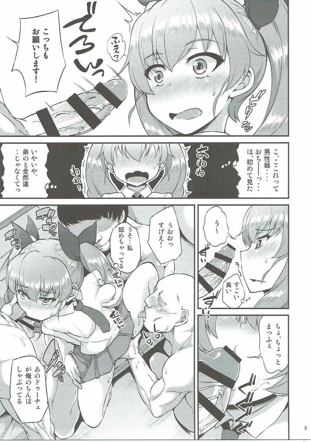 まほチョビパーティー