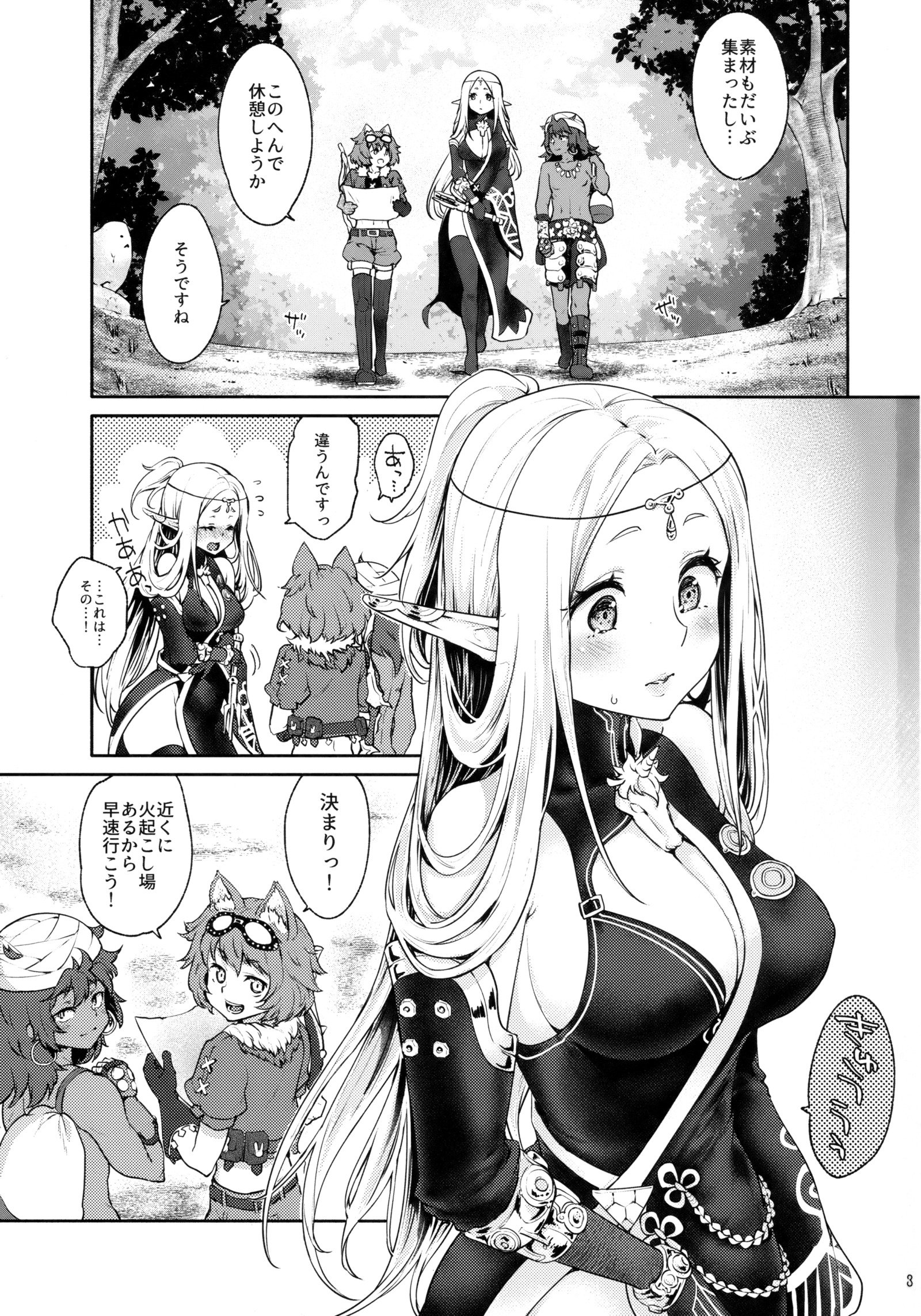 はじめの世界樹EXTRALOVE POTION