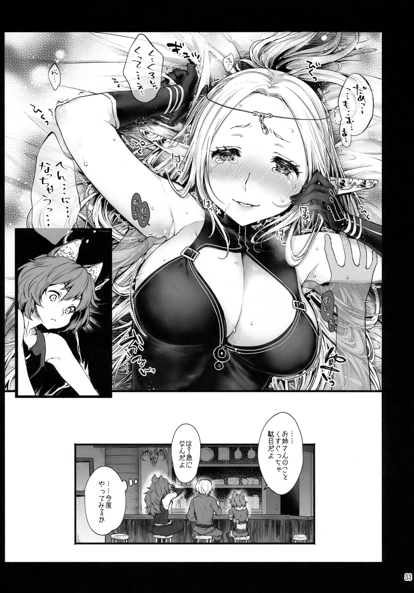 はじめの世界樹EXTRALOVE POTION