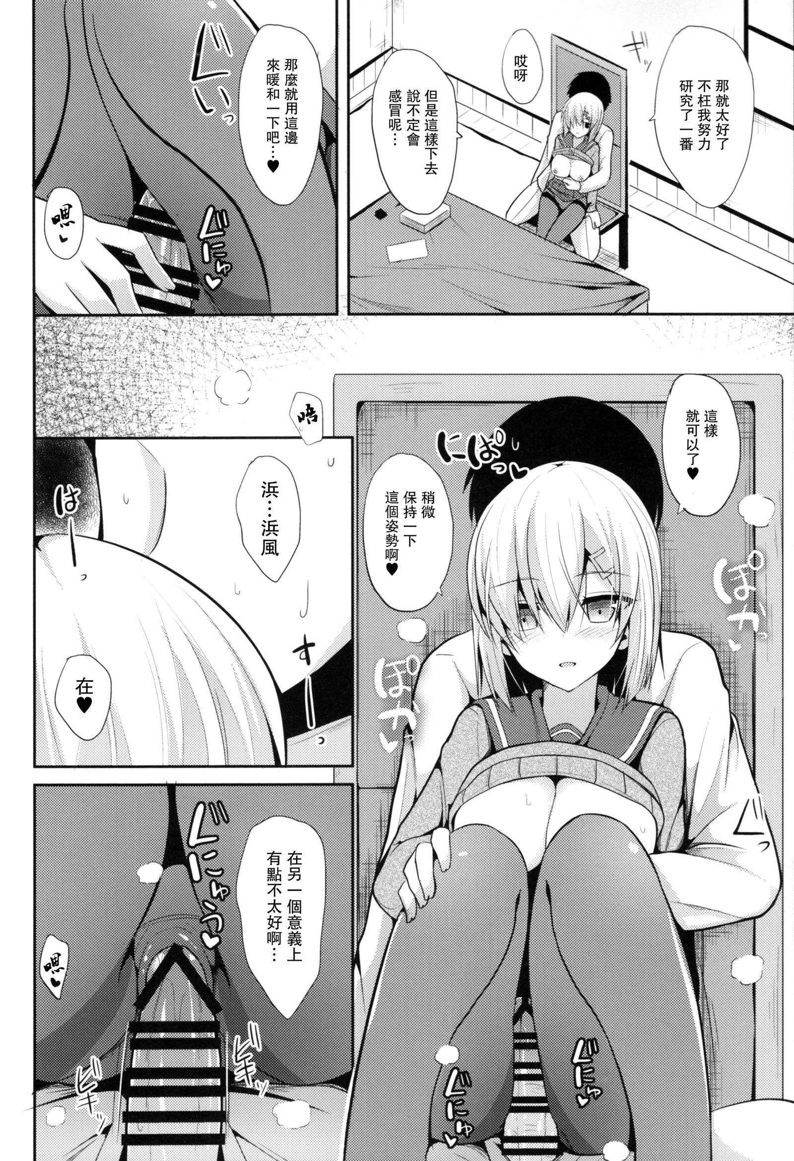 浜風とはしせかつ