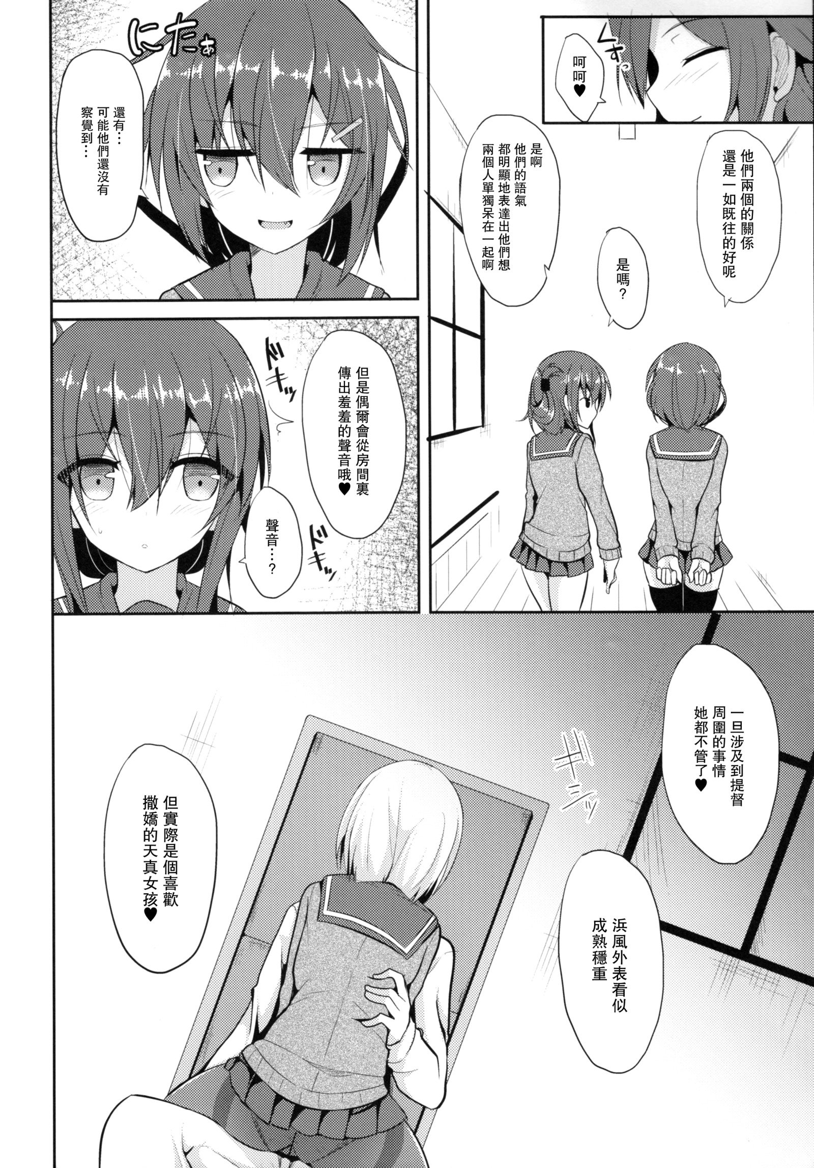 浜風とはしせかつ