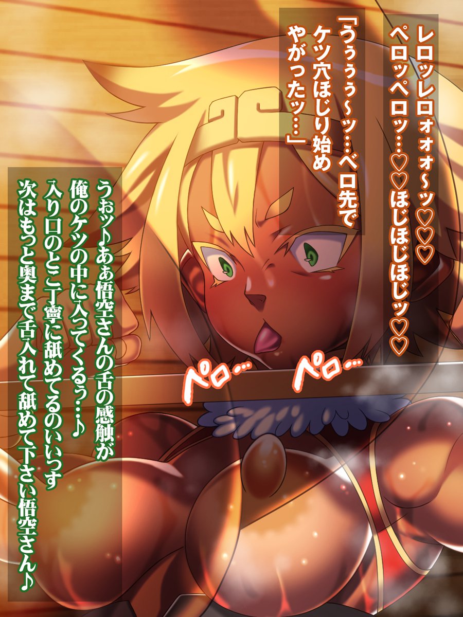 西誘記MOUNKEYFUCK