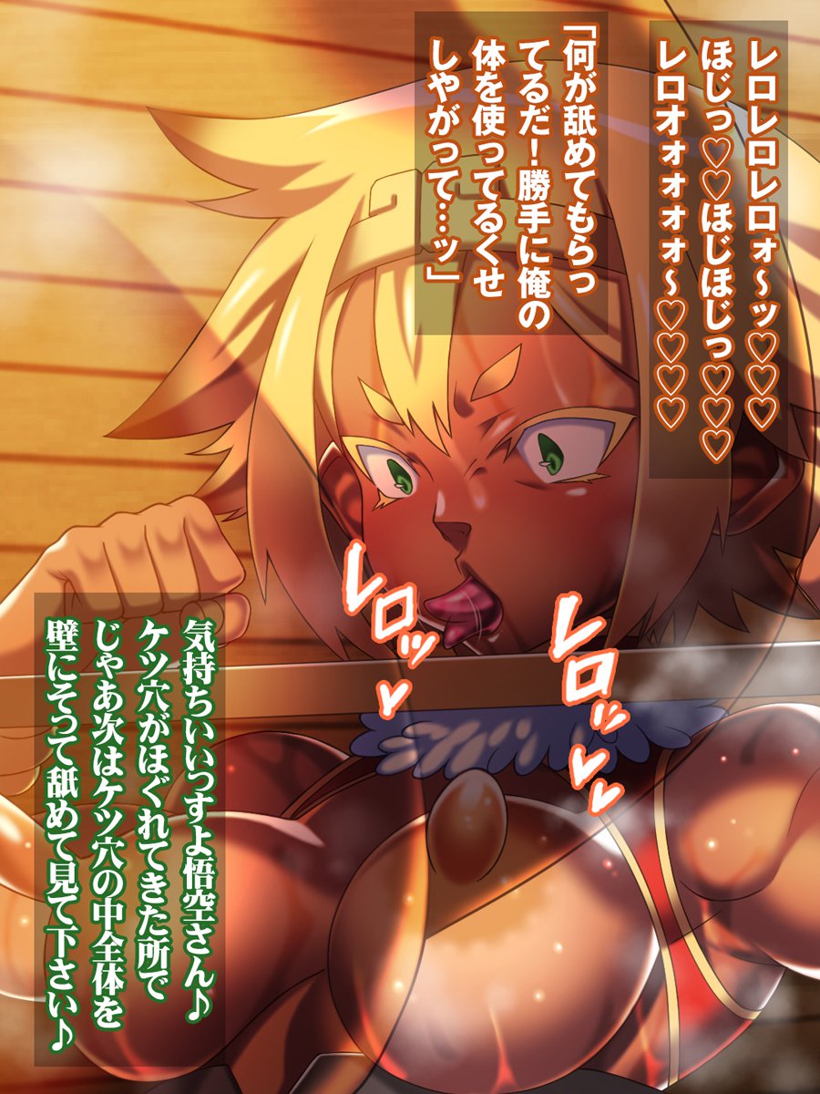 西誘記MOUNKEYFUCK