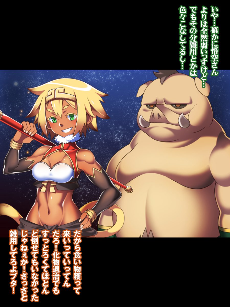 西誘記MOUNKEYFUCK