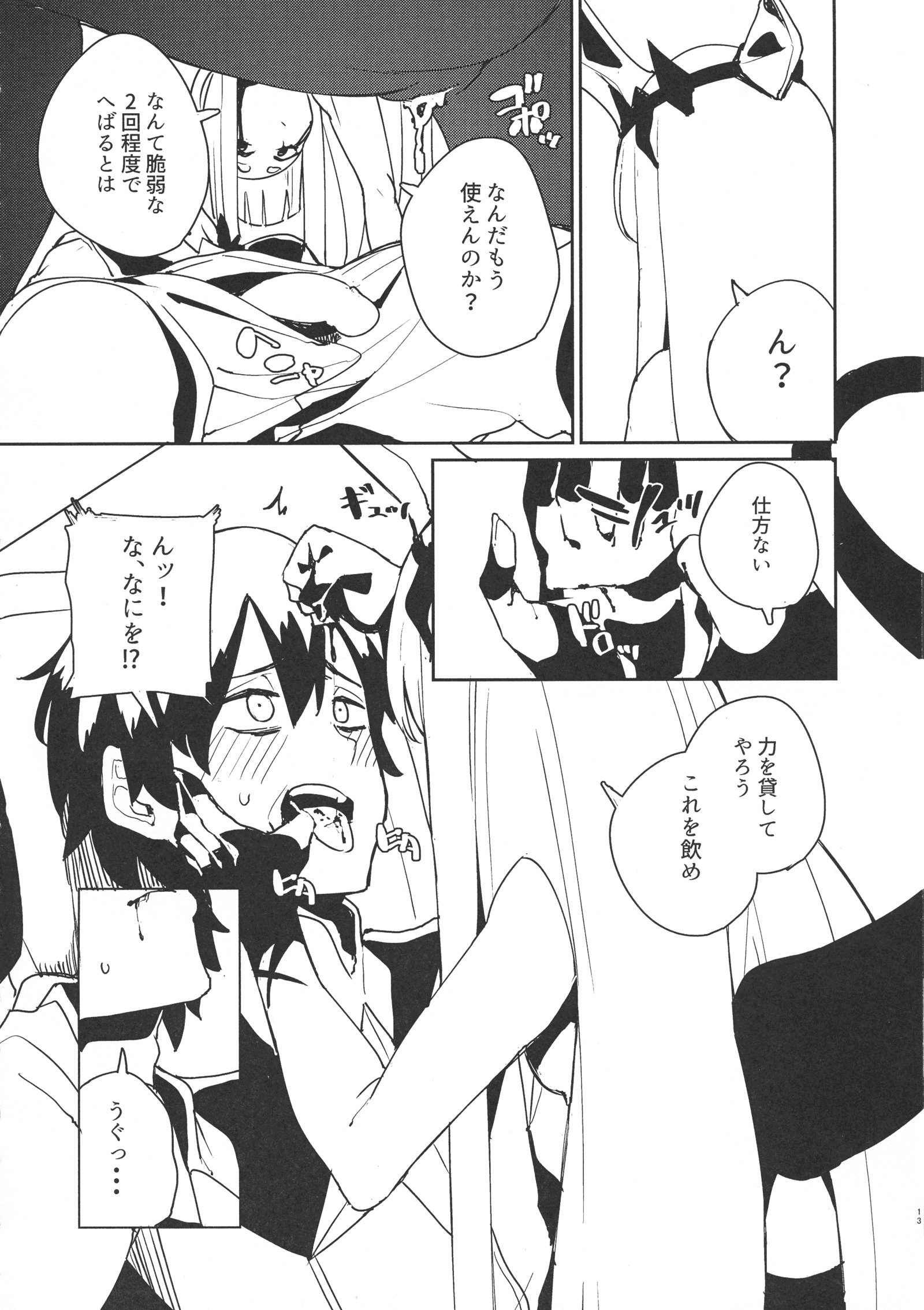 王女の最愛の人