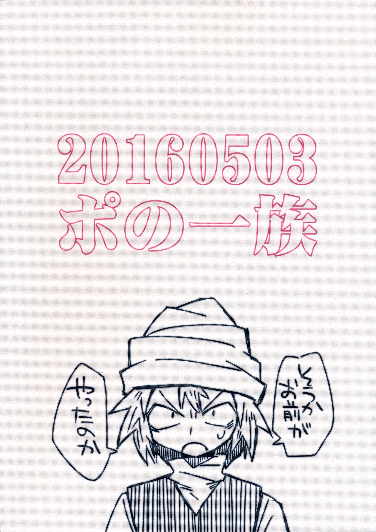 私がやったわ