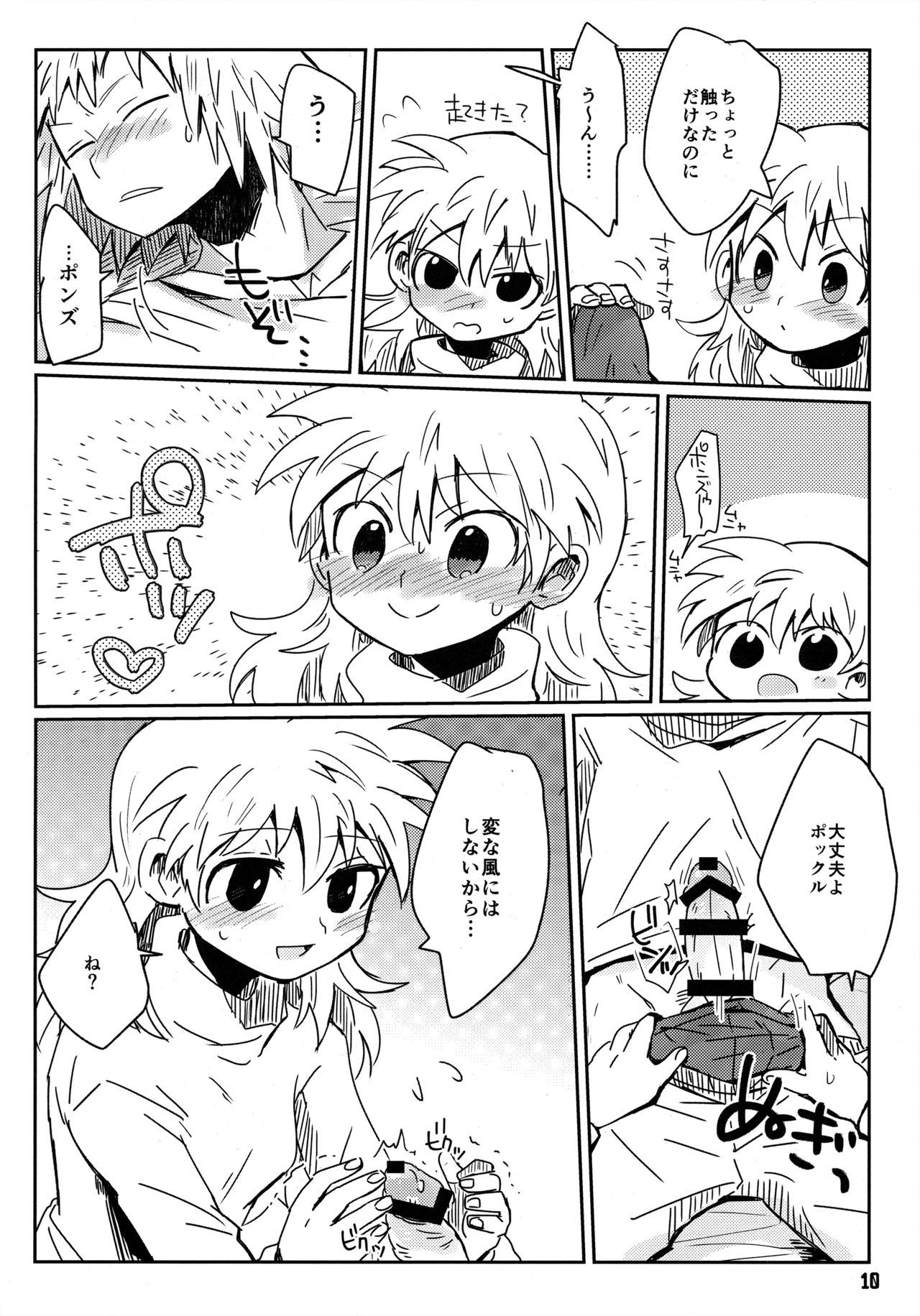 私がやったわ