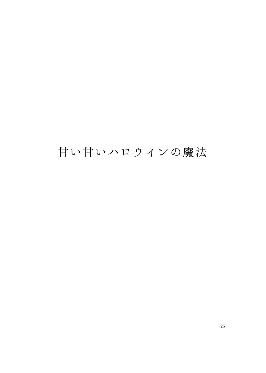 ]世界はもすぐとろけだすサンプル