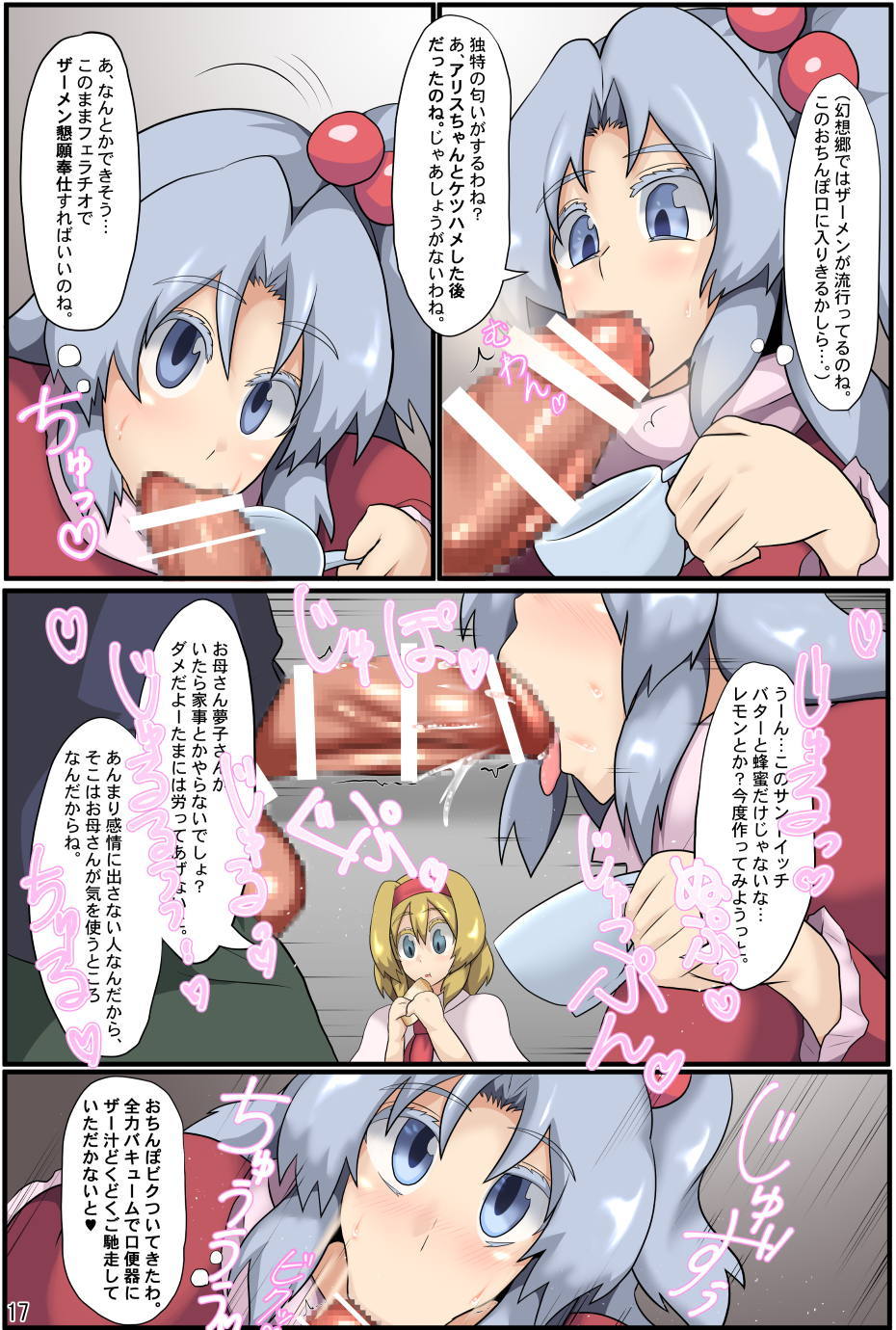 まじんと人形会の日常