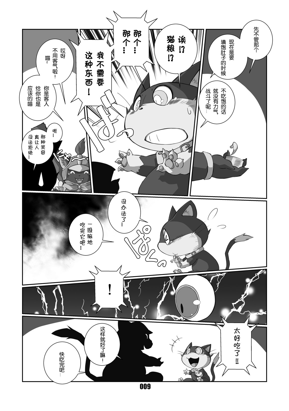 モルガナ|阿鲁莱娜