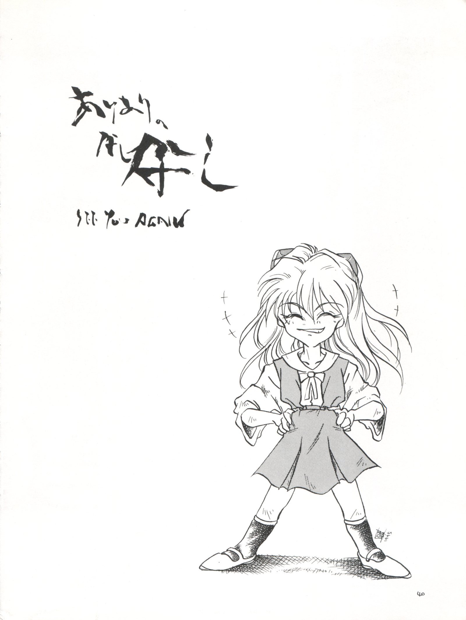もう一度会いましょう16