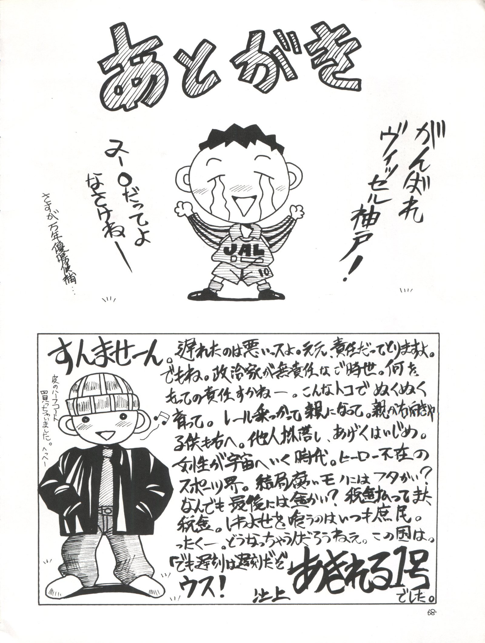 もう一度会いましょう16