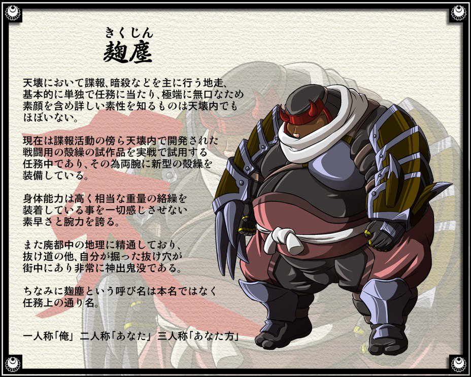 月華繚乱の会の翔
