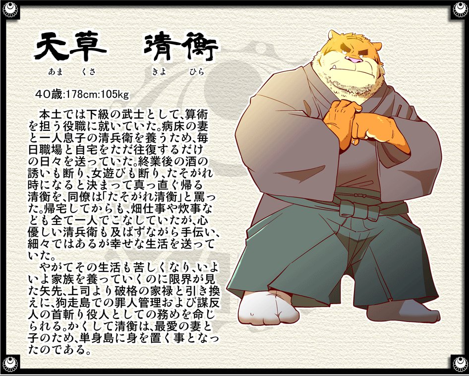 月華繚乱の会の翔