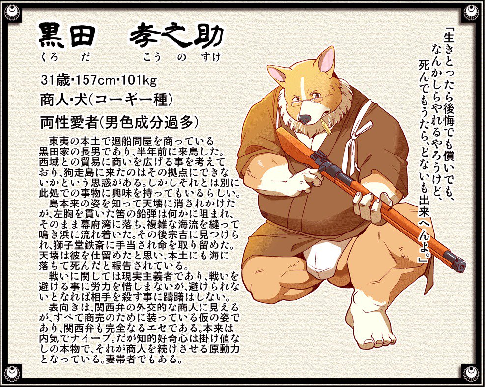 月華繚乱の会の翔