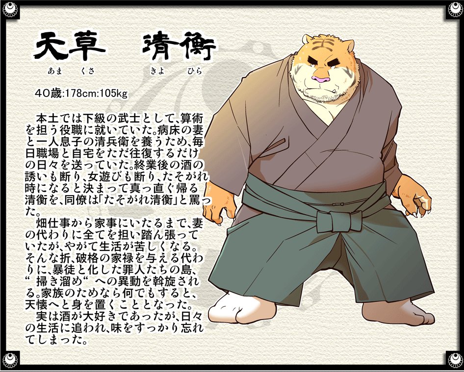 月華繚乱の会の翔