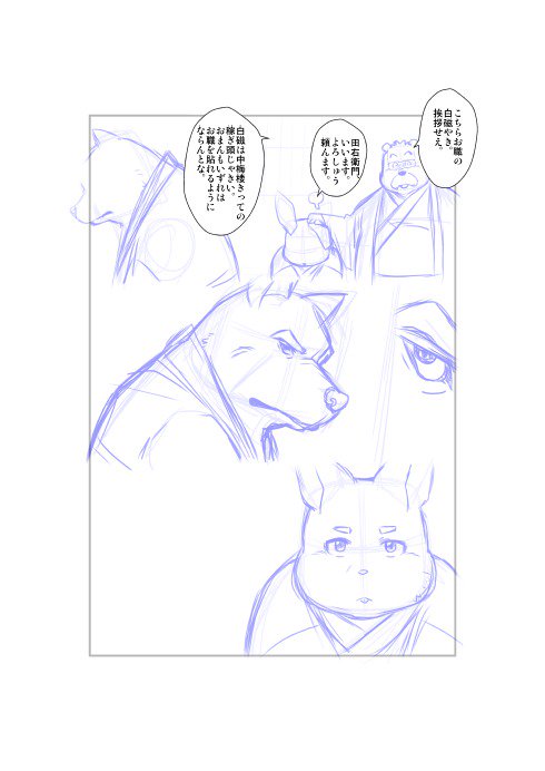 月華繚乱の会の翔