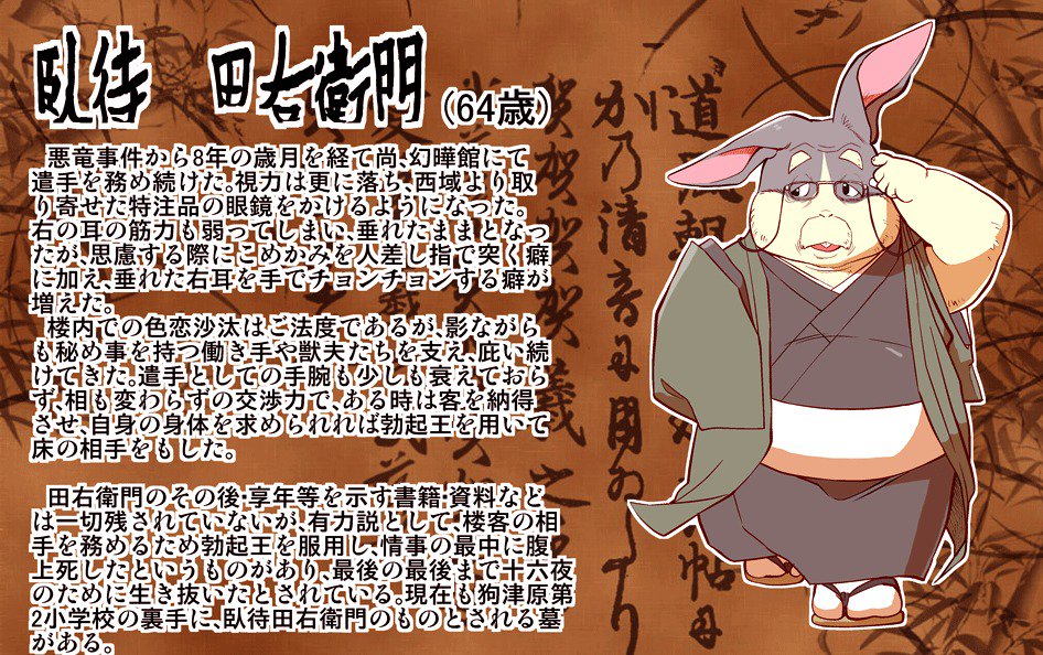 月華繚乱の会の翔