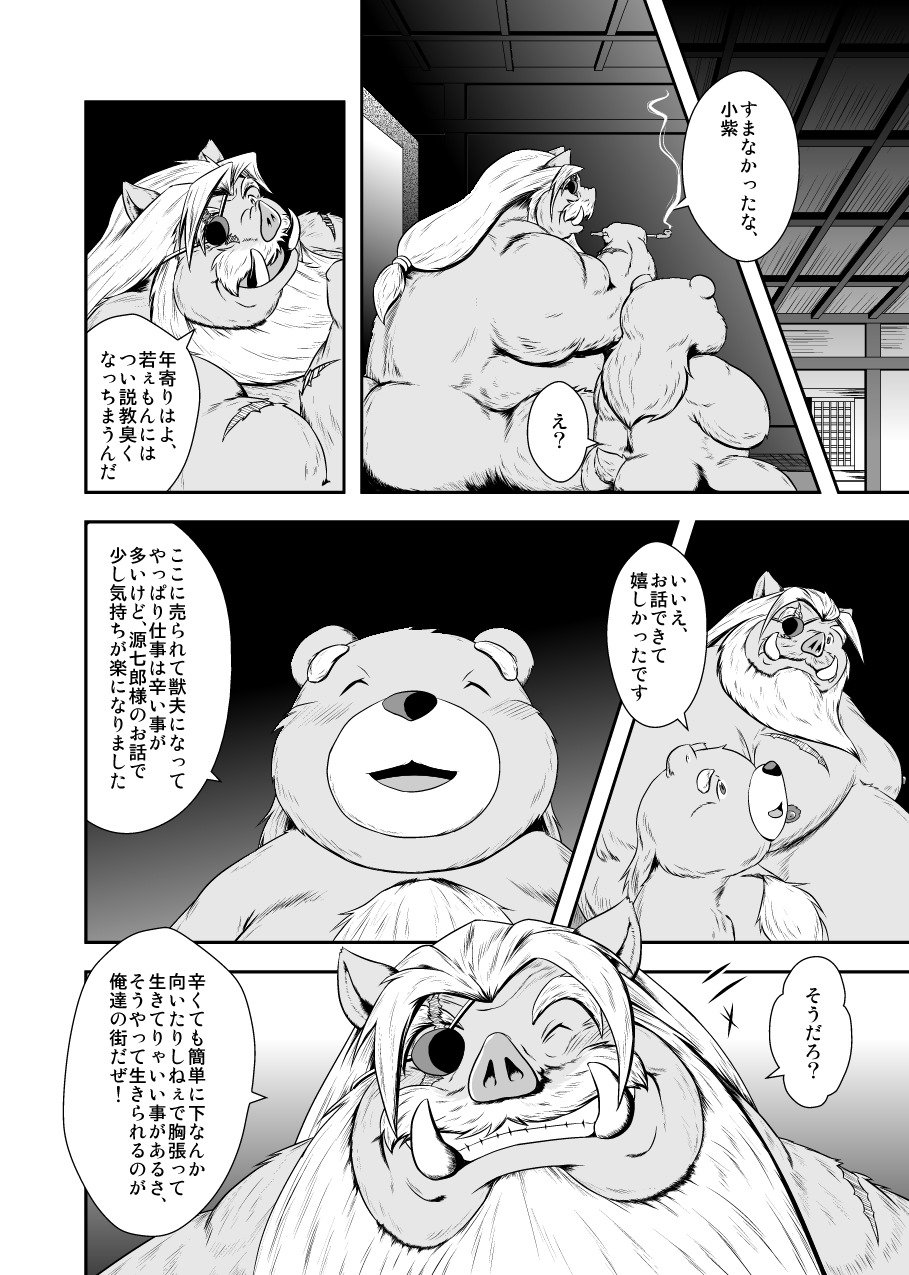 月華繚乱の会の翔