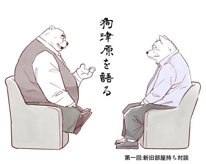 月華繚乱の会の翔