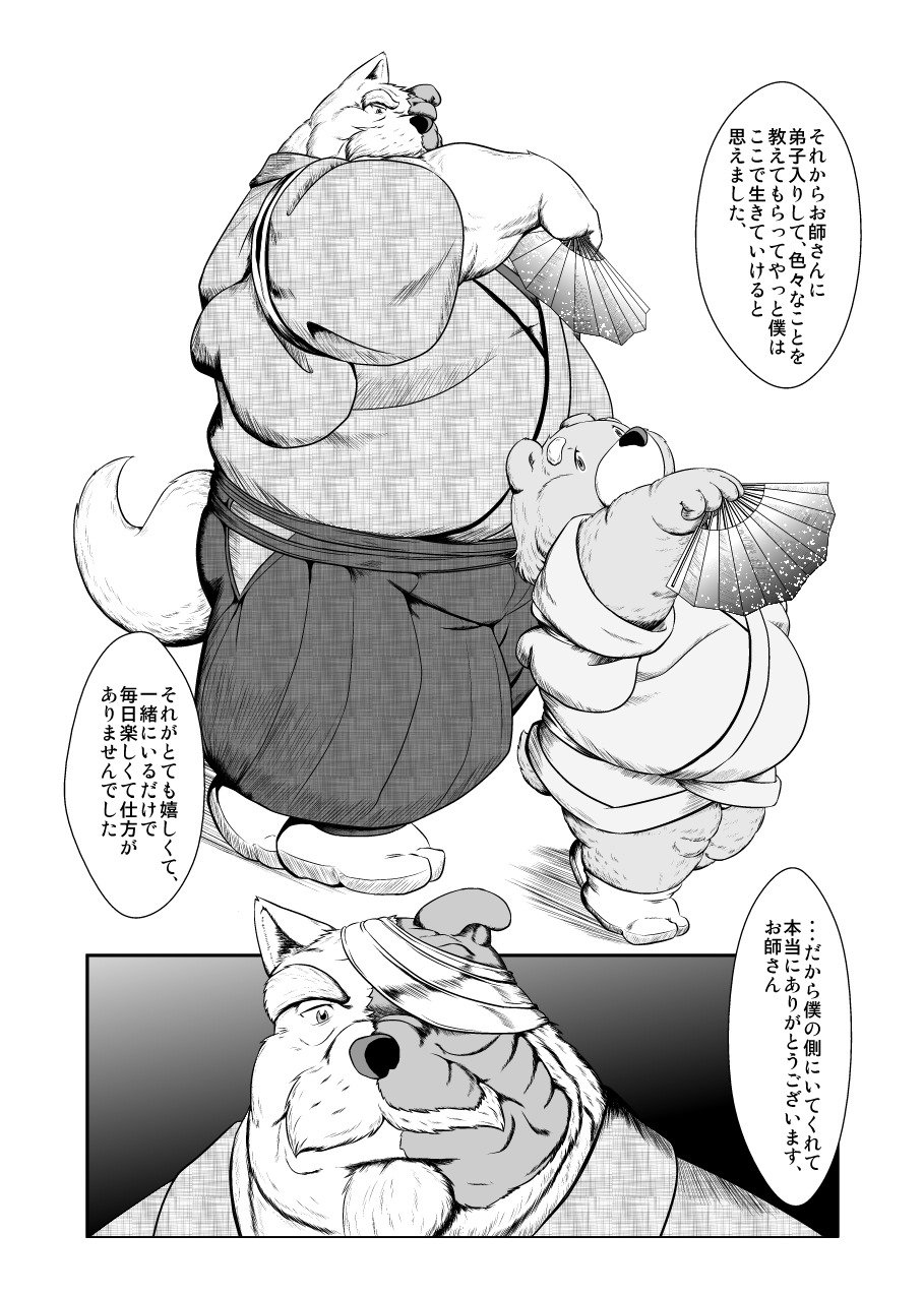月華繚乱の会の翔