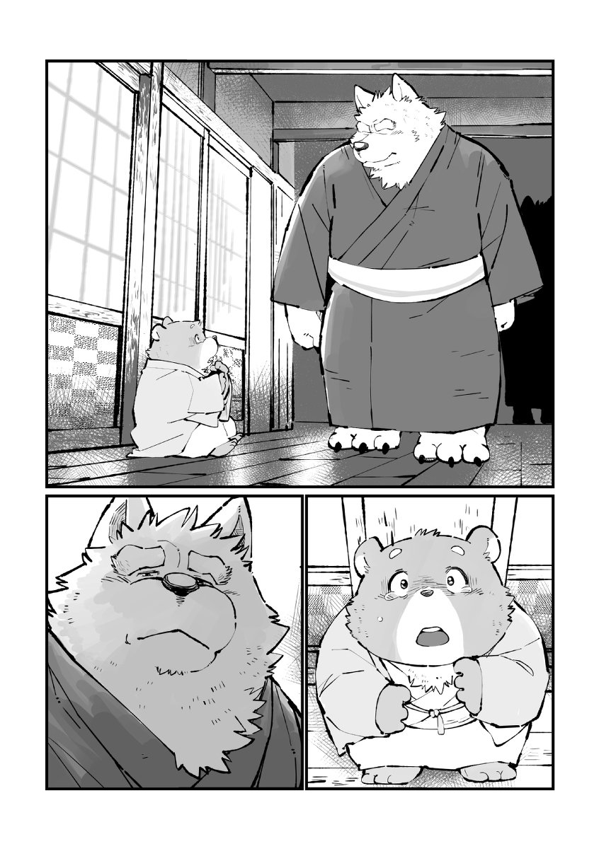 月華繚乱の会の翔