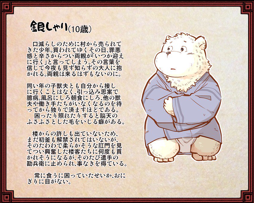 月華繚乱の会の翔