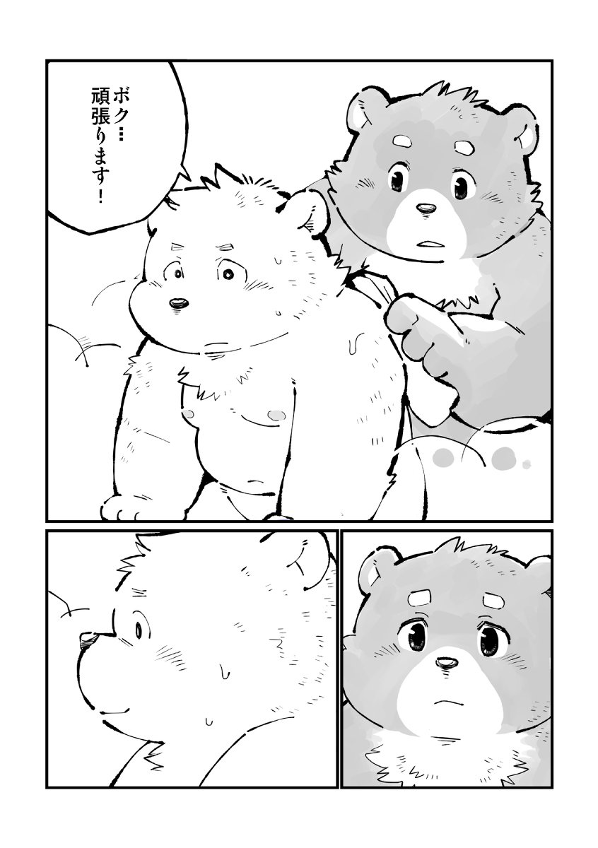 月華繚乱の会の翔