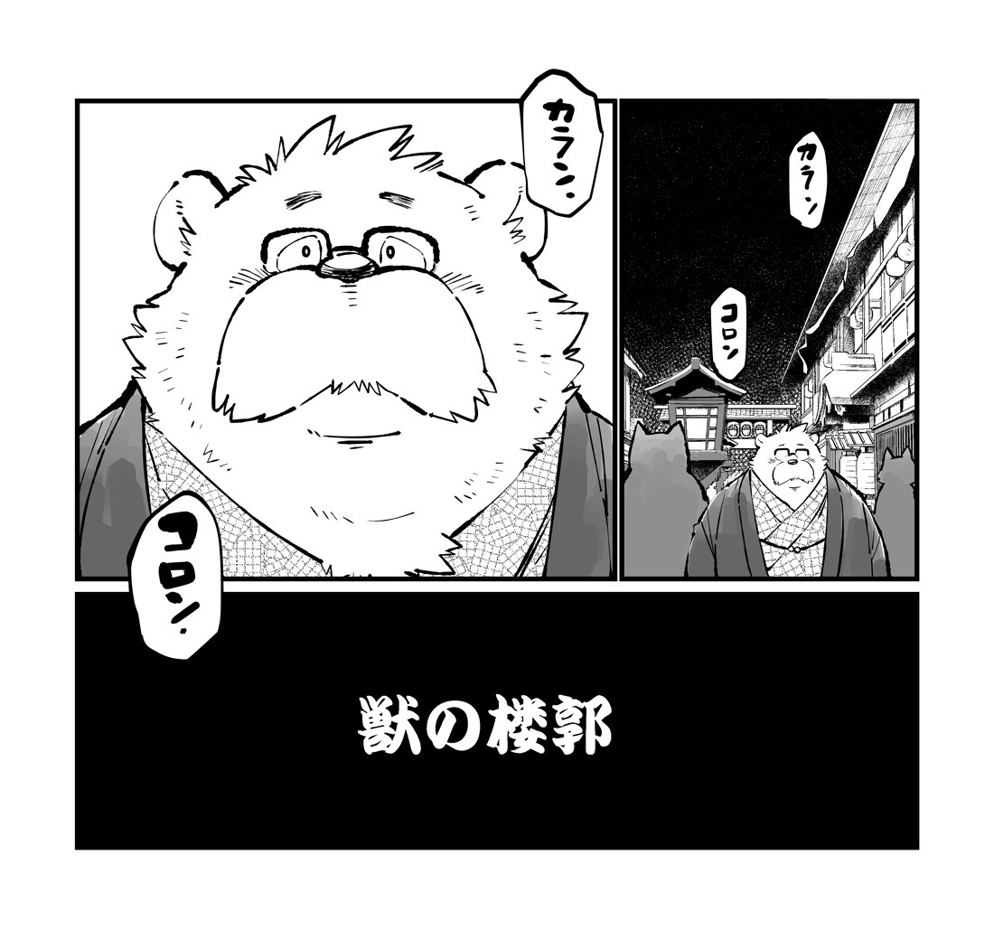 月華繚乱の会の翔