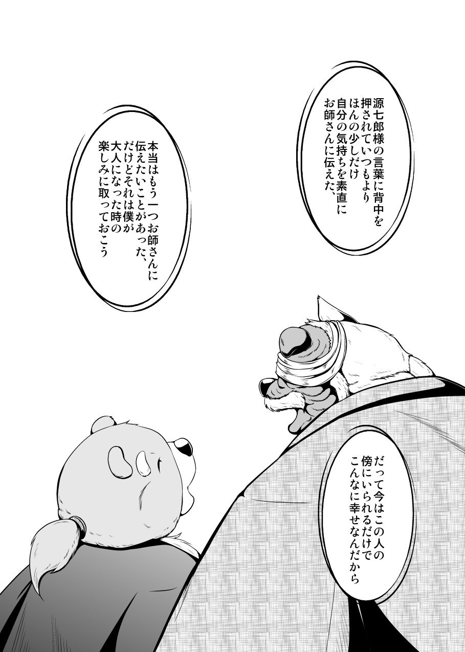 月華繚乱の会の翔