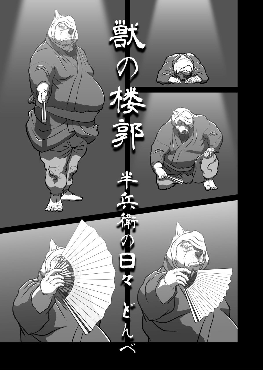 月華繚乱の会の翔