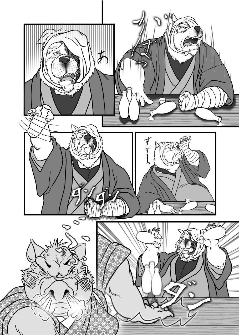 月華繚乱の会の翔
