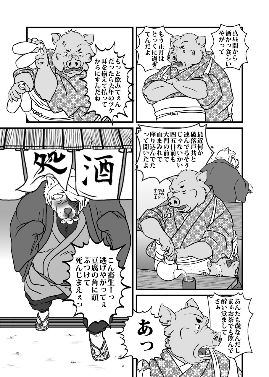 月華繚乱の会の翔